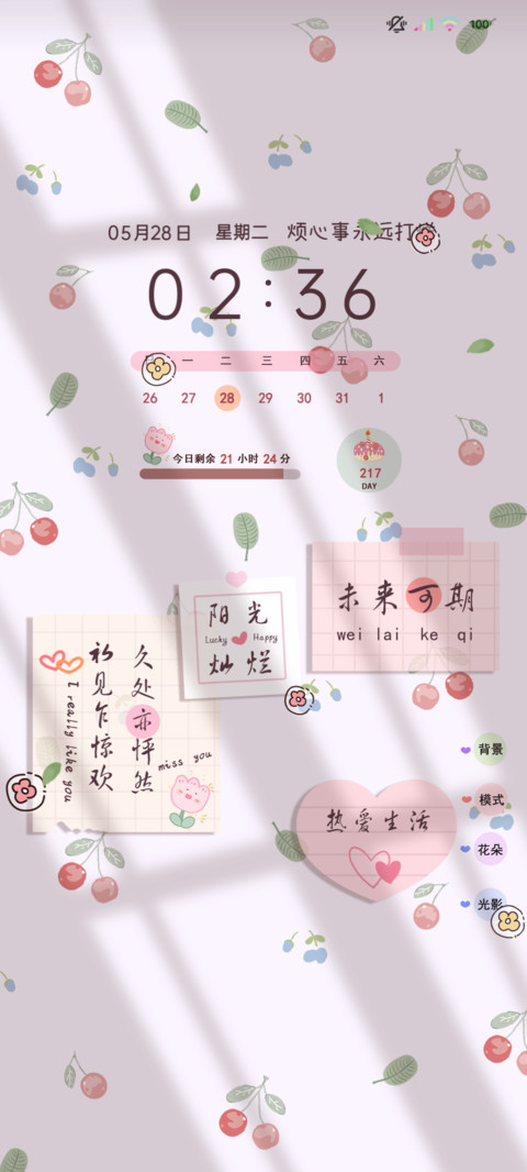 三图平铺ins风热烈 preview