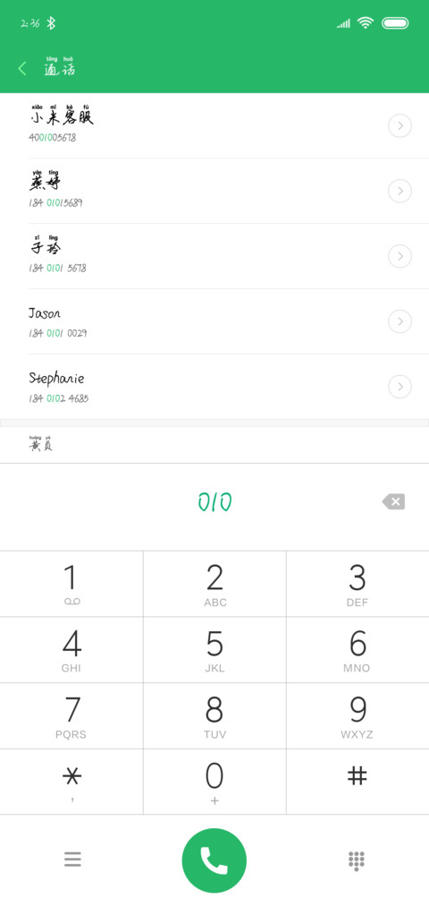 又见雨夜花拼音体 preview