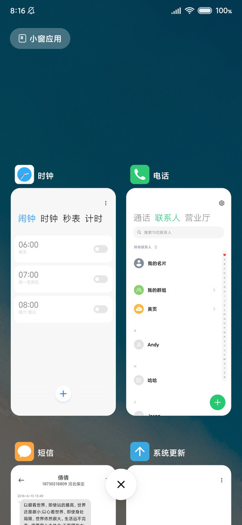 最清新 miui theme