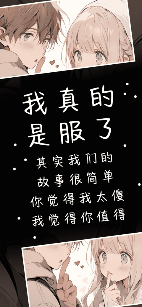 我真的是服了 preview