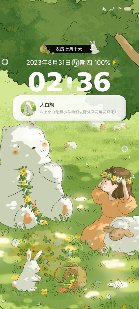 夏日花环 miui theme