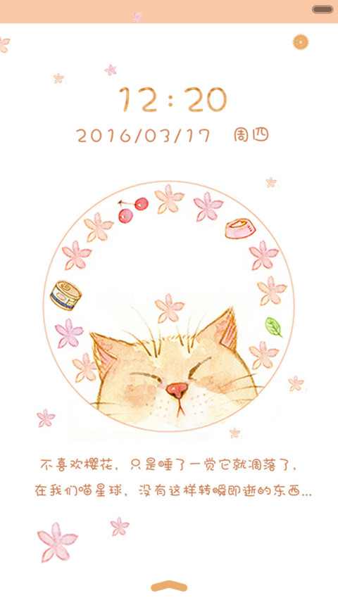  抢红包+好评返现 喵星球（动态+多锁屏） preview