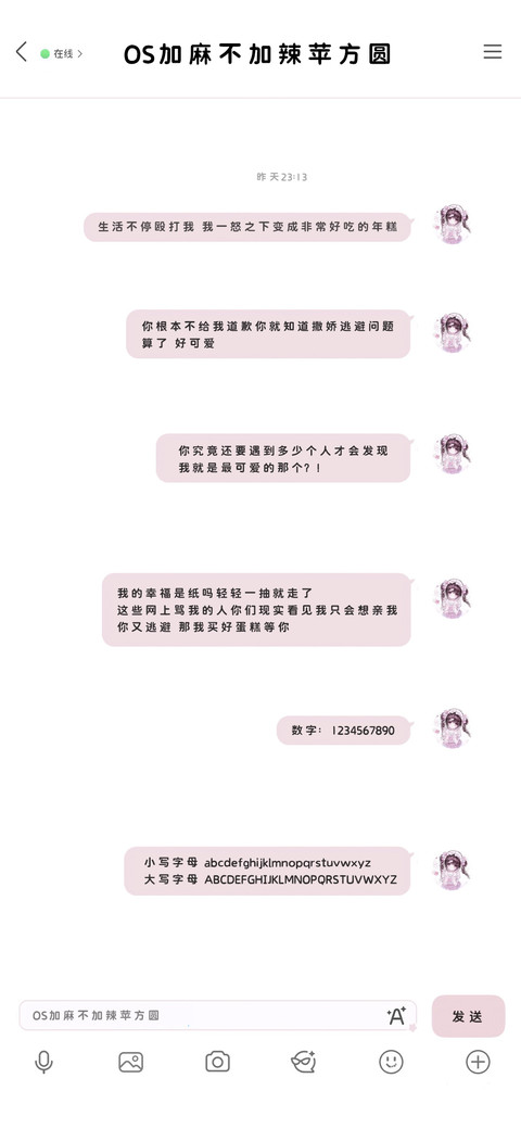 OS加麻不加辣苹方圆 preview