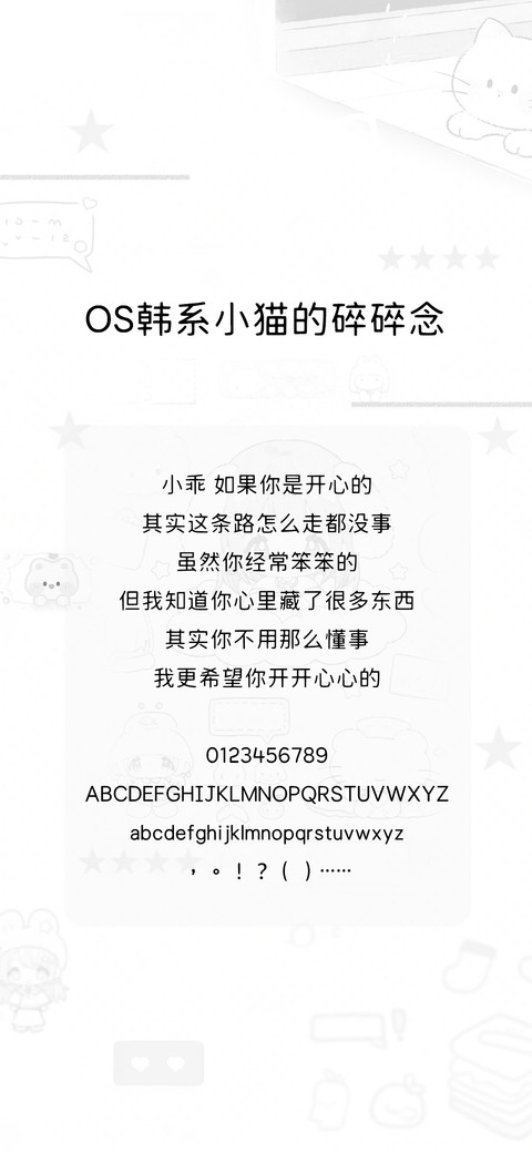 OS韩系小猫的碎碎念 preview