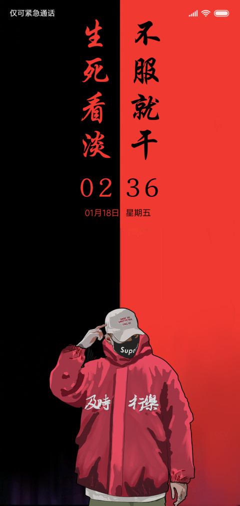 不服就干 preview