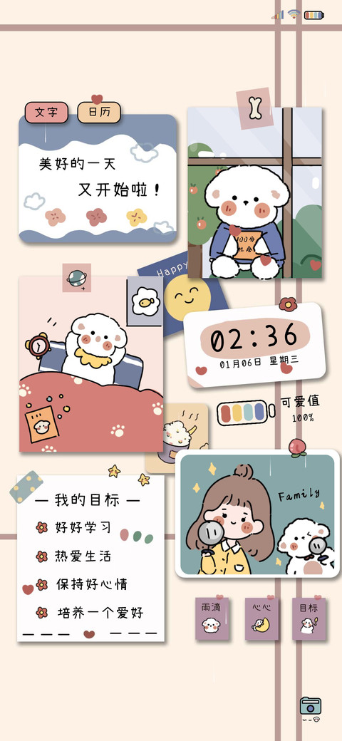 小仙女便利贴计划表 preview