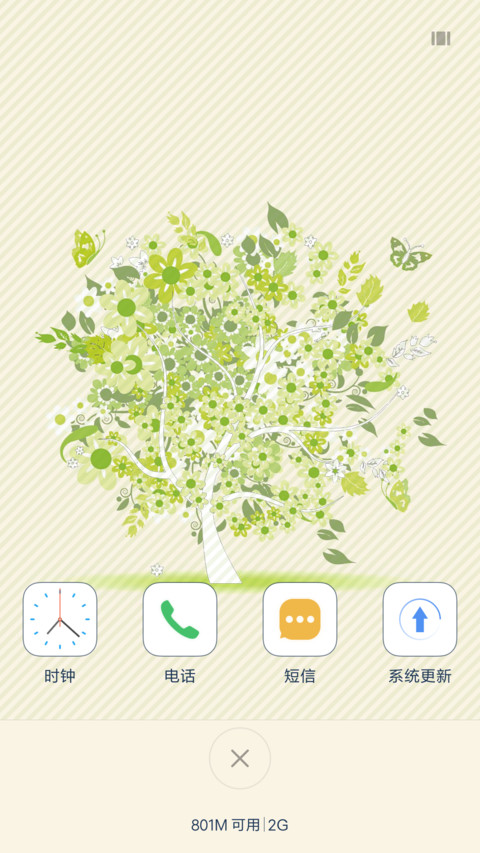 绿意 miui theme