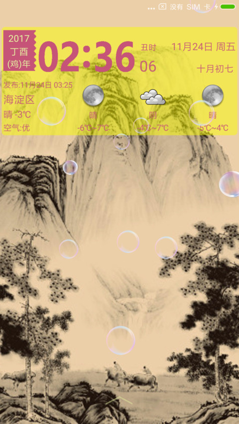 篆 preview