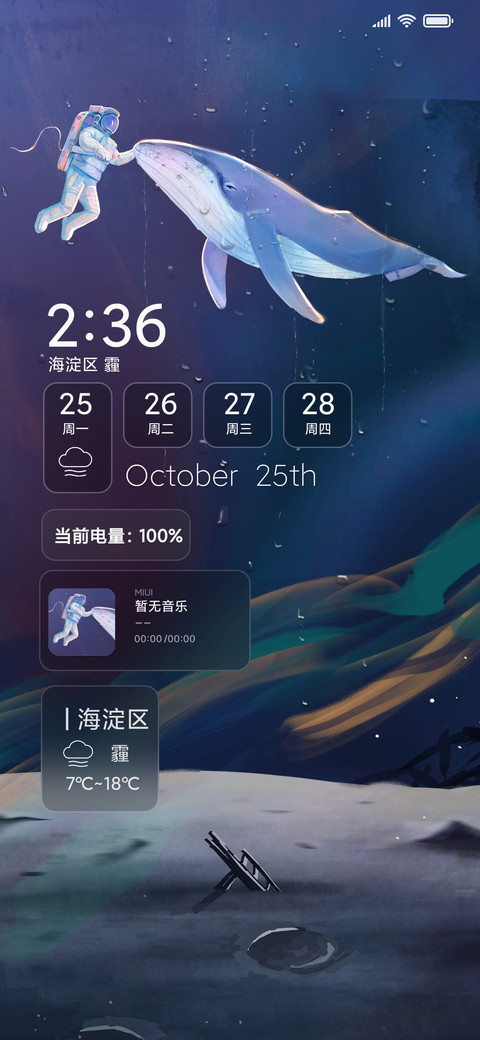 梦幻鲸奇 preview