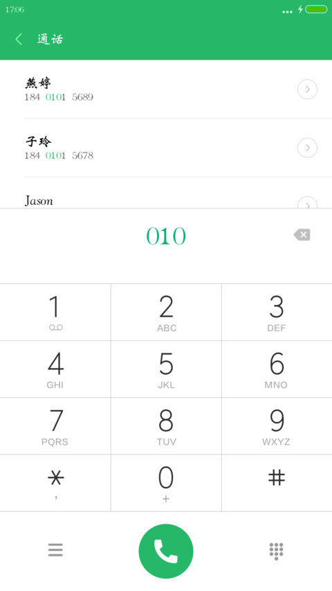 青鸟华光简魏体 preview