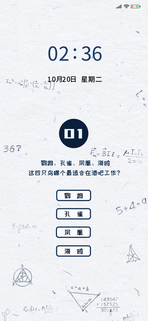 智商解锁 preview