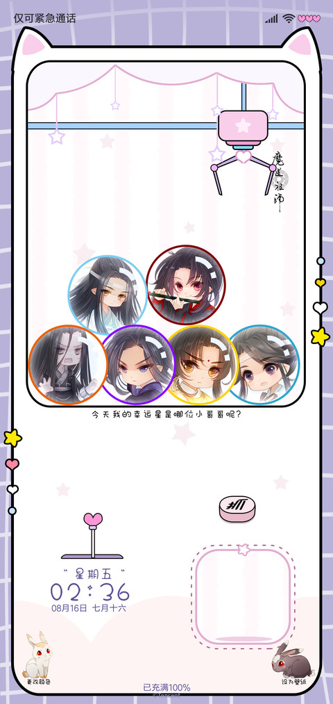 魔道祖师动画幸运星 preview