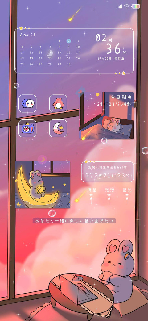 治愈系小可爱 preview