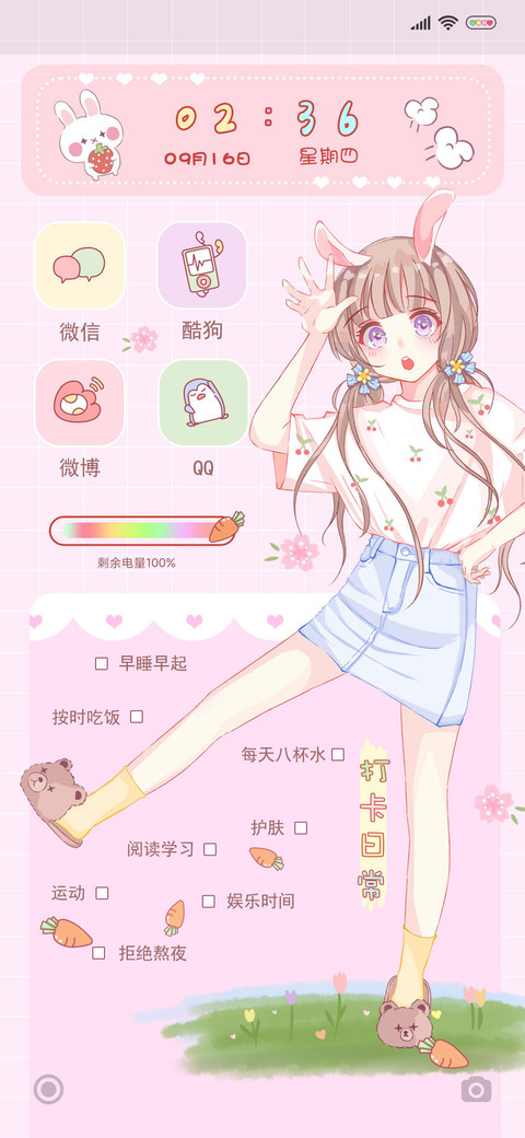 元气少女心 preview