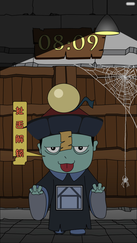 天黑请关灯 preview