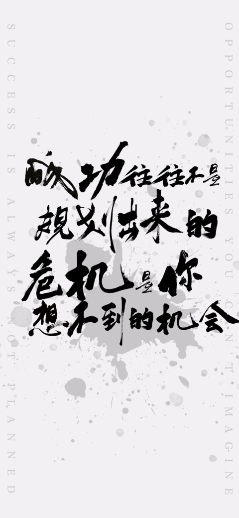 书法金句 preview