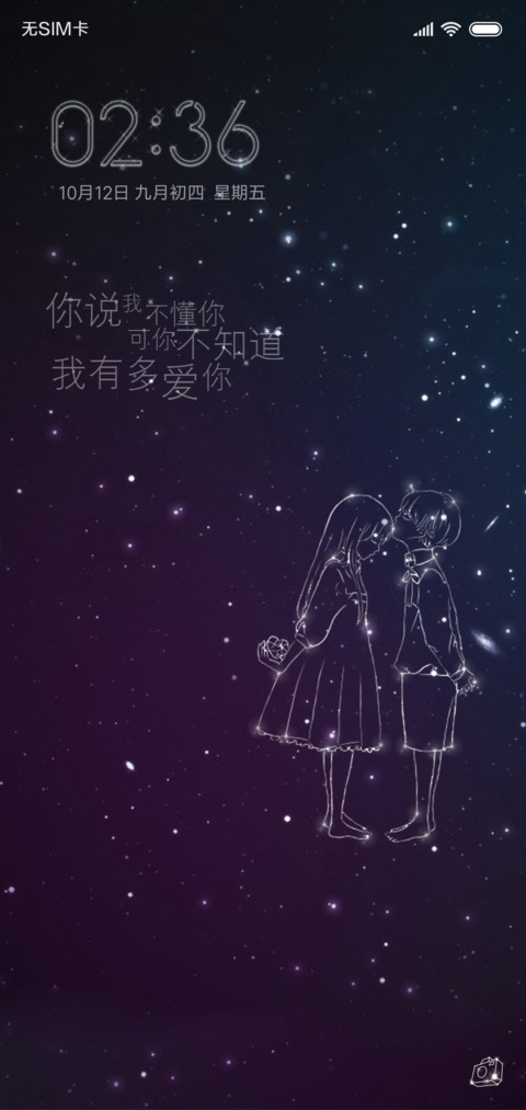 星空下的爱恋 preview