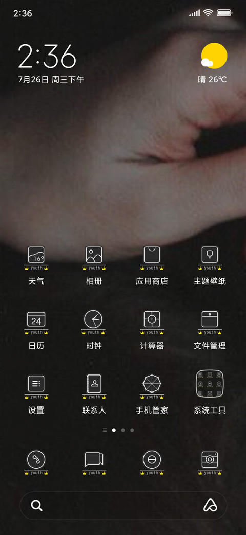 那年青春 preview