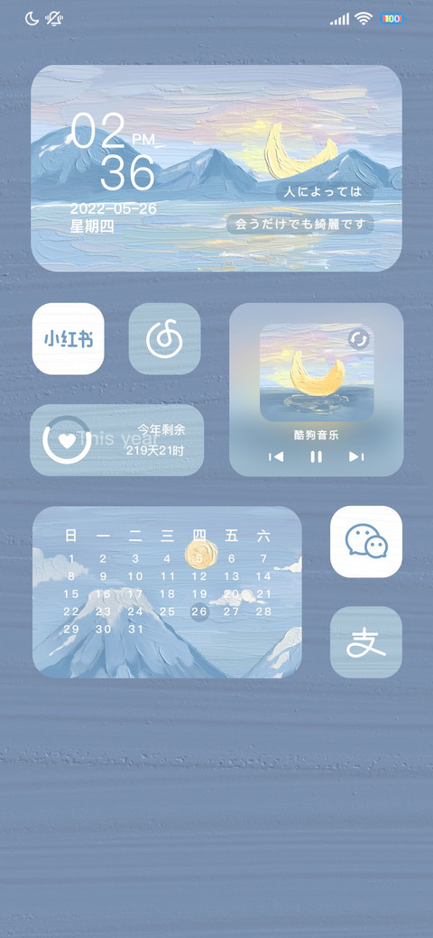 油画山川日月 preview