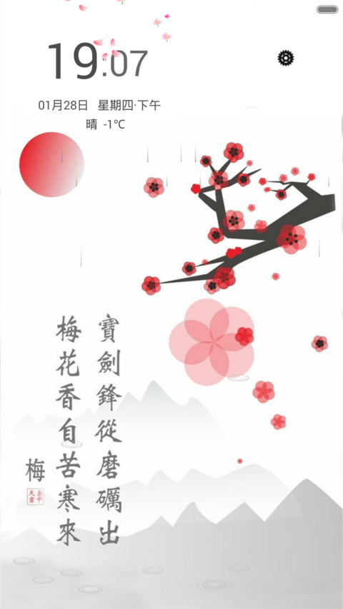 梅花（动态效果+全图标） preview