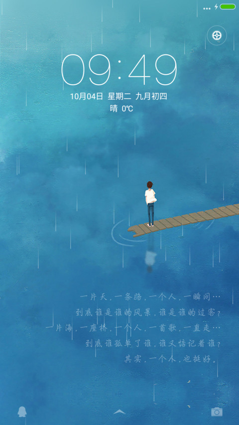 一个人(下雨特效+全图标+简版) preview