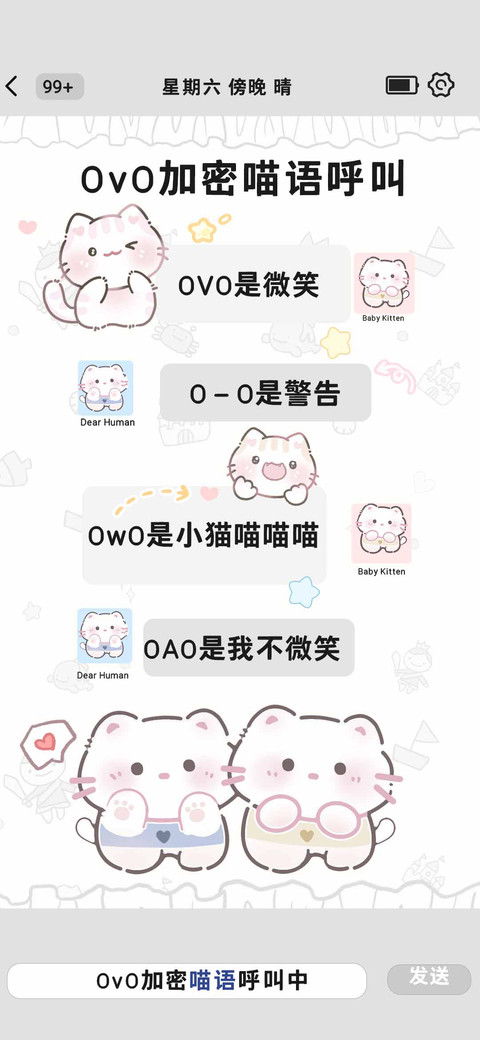 OvO加密喵语呼叫 preview