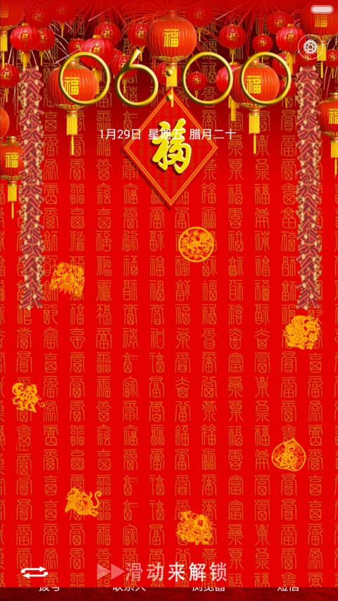 2016猴年快乐（自由桌面+金钱雨特效+金猴剪纸转盘） preview