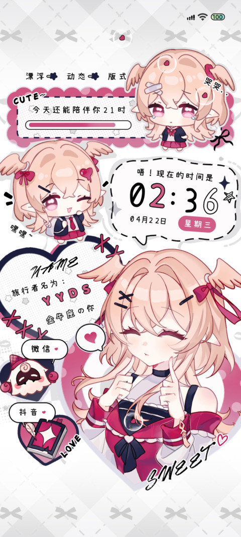 甜心莉莉的心动信号 preview
