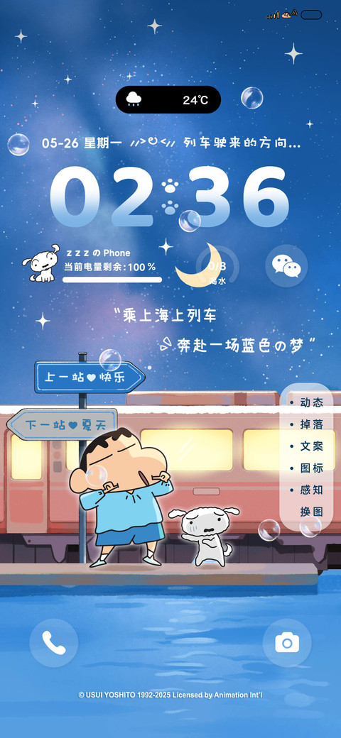 蜡笔小新海边列车 preview