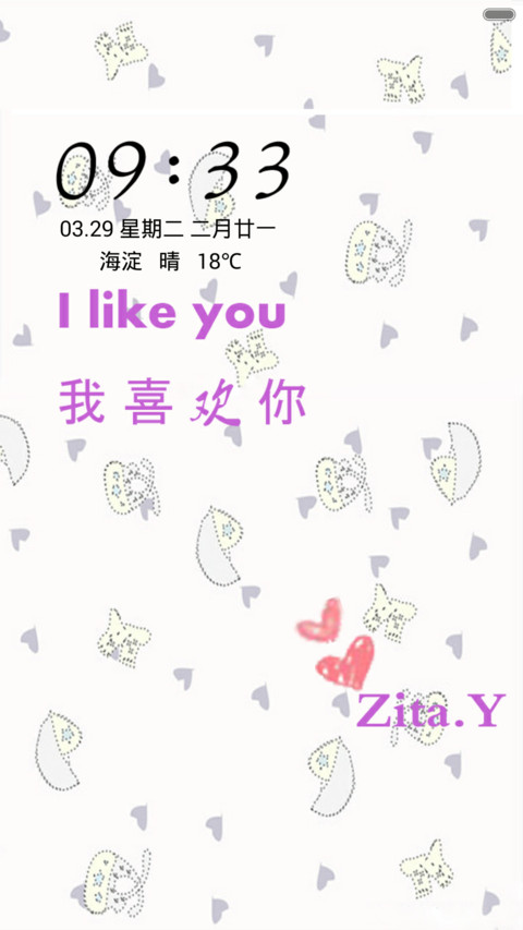 I LIKE YOU我喜欢你 preview