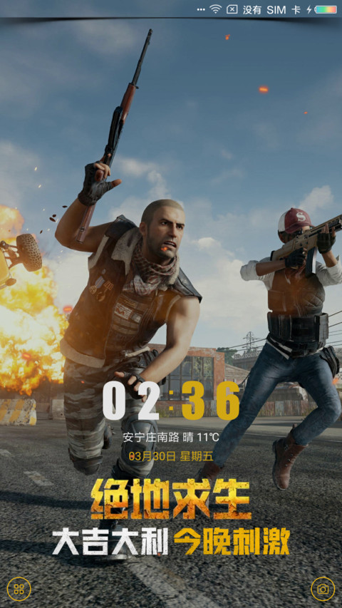 绝地求生 preview