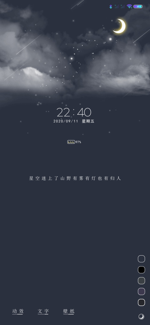 满目星辰皆是你 preview