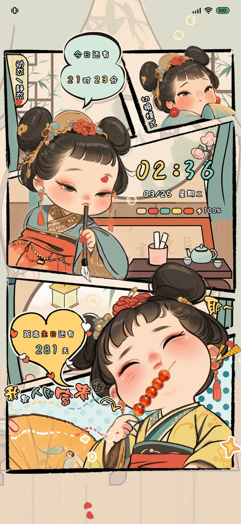 人间富贵花萌唐组件 preview