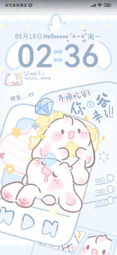 蔚蓝眠眠兔 preview