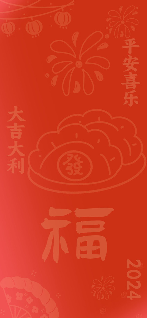 2024福到 动态文字 preview