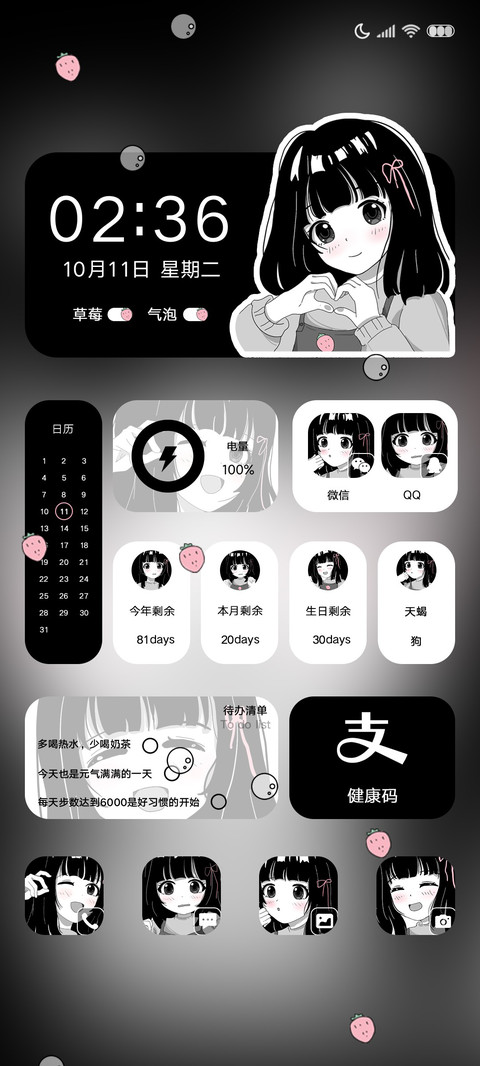 黑白组件比心 preview