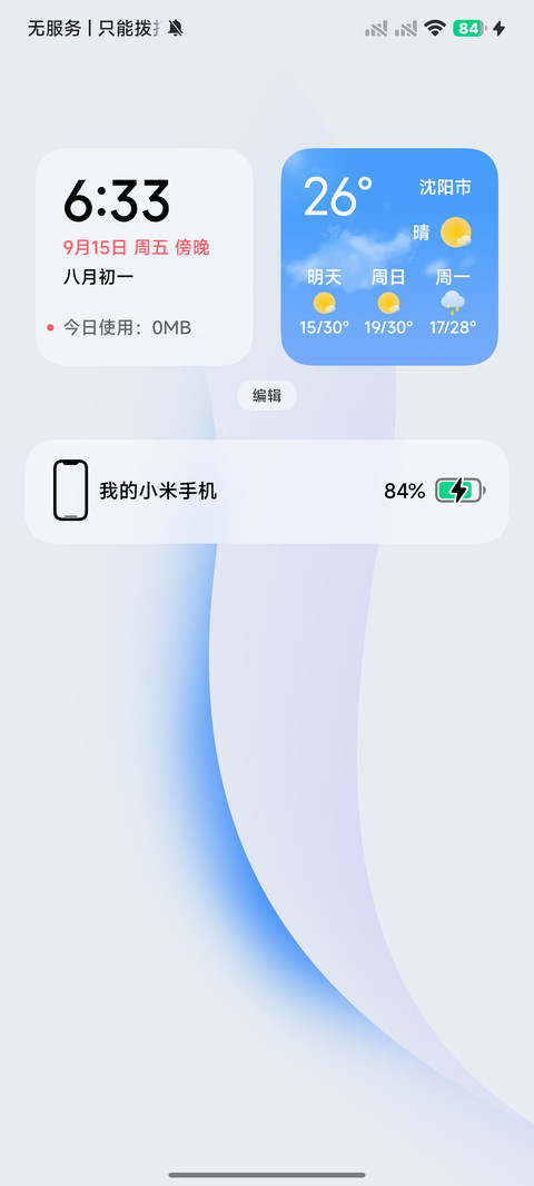 小白 Ultra preview