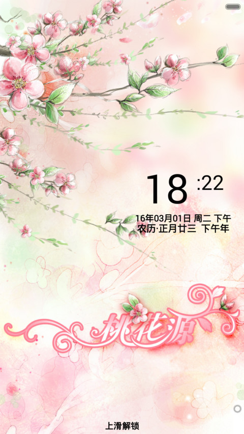 桃花源 preview