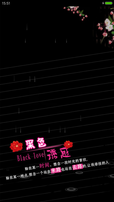 黑色诱惑 preview