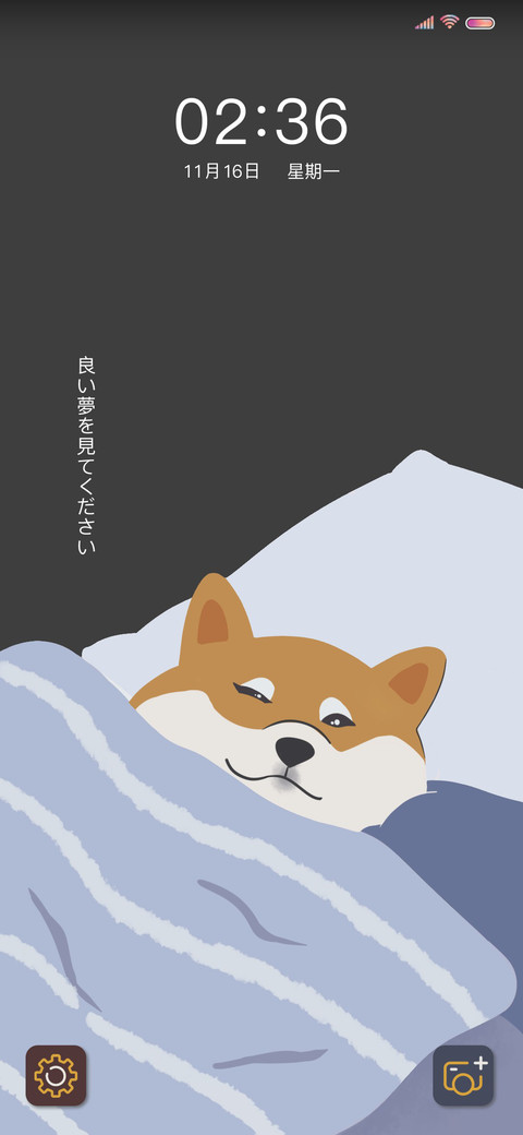 裹紧我的小被子 preview