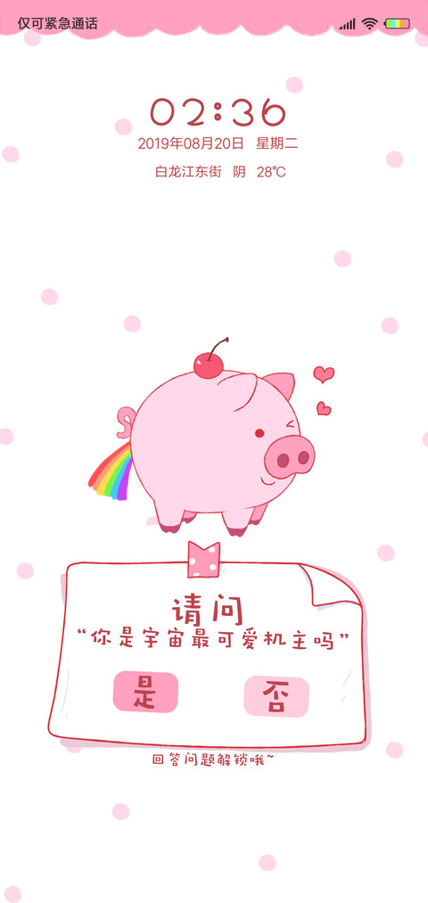 萌萌哒的可爱机主X preview