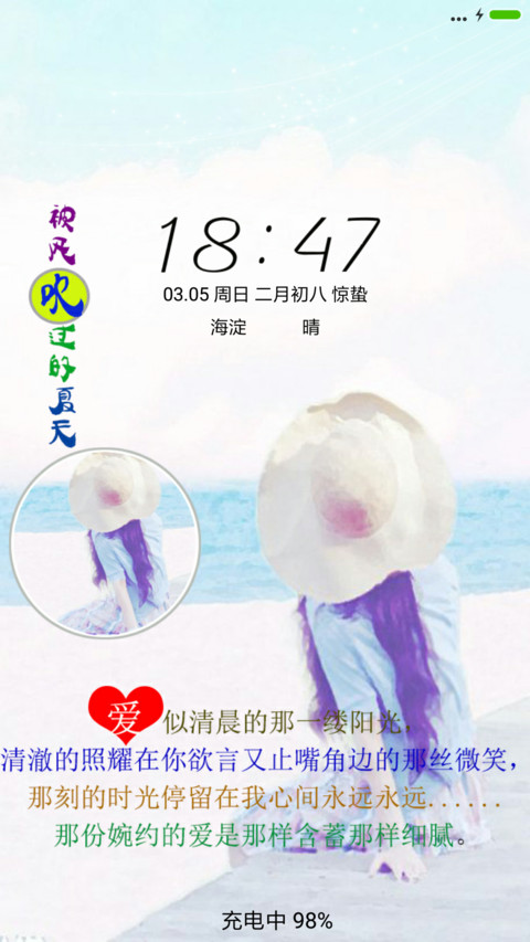 被风吹过的夏天 preview