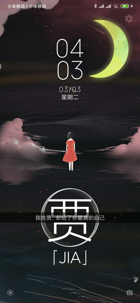 等你成姓 preview