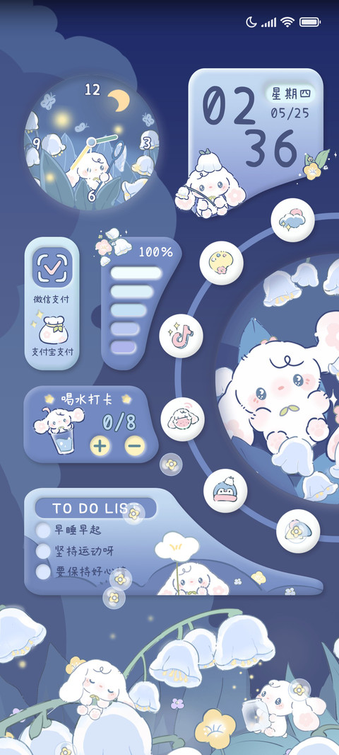 铃兰花卷昼夜双屏 preview