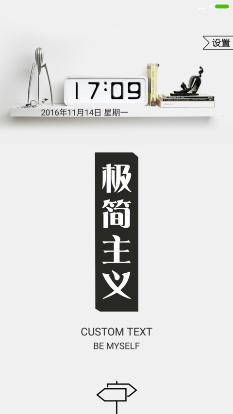 极简主义V8.2(好评返现+全图标) preview