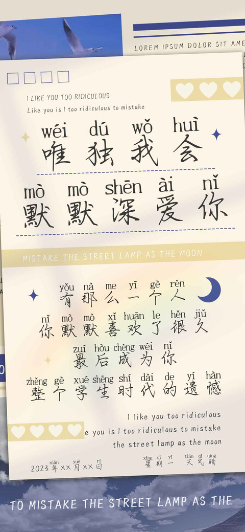 唯独我会默默深爱你 preview