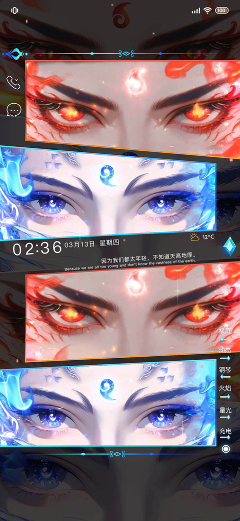 魔灵目焰 冰火天劫 preview
