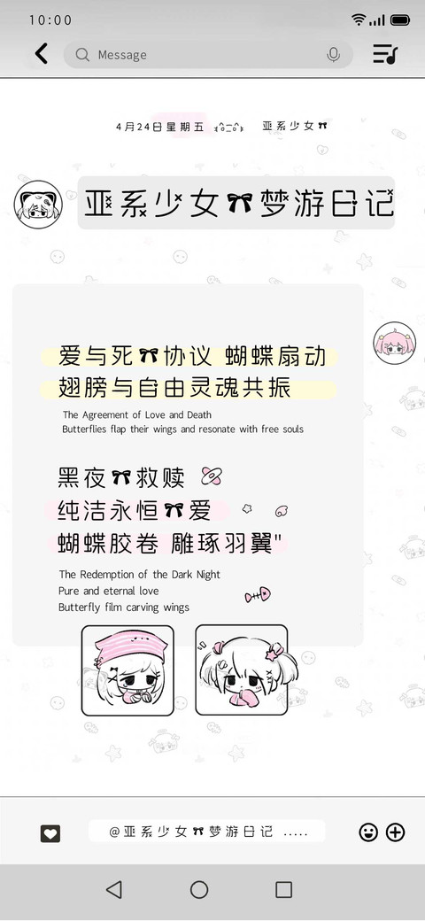 亚系少女的梦游日记 preview