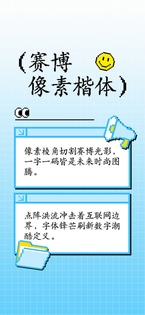 赛博像素楷体 preview