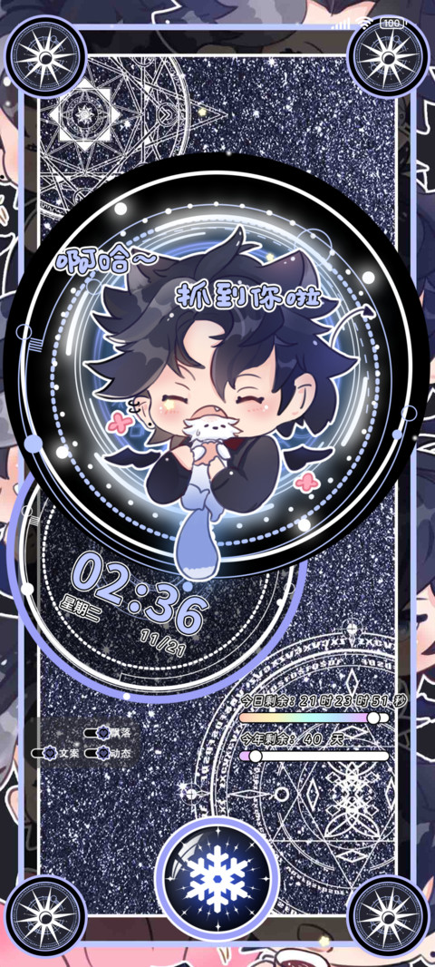 魔法小狼流麻双模式 preview